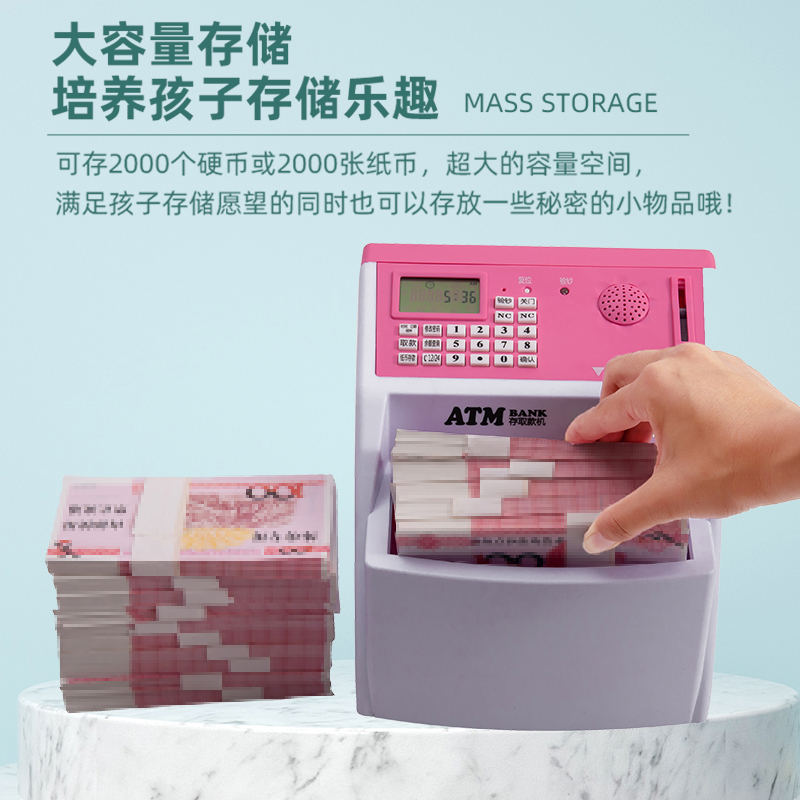 极速儿童atm存款机大容量v储蓄罐网红存钱罐密码箱可取开学礼物男