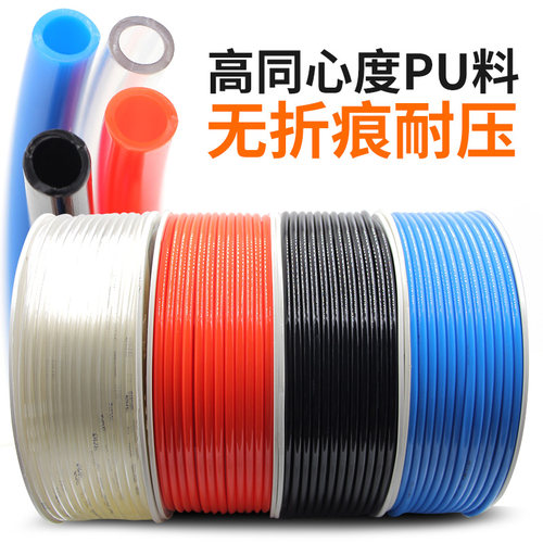 极速优质PU料气管空压机气动风管软管581281065W42564mm