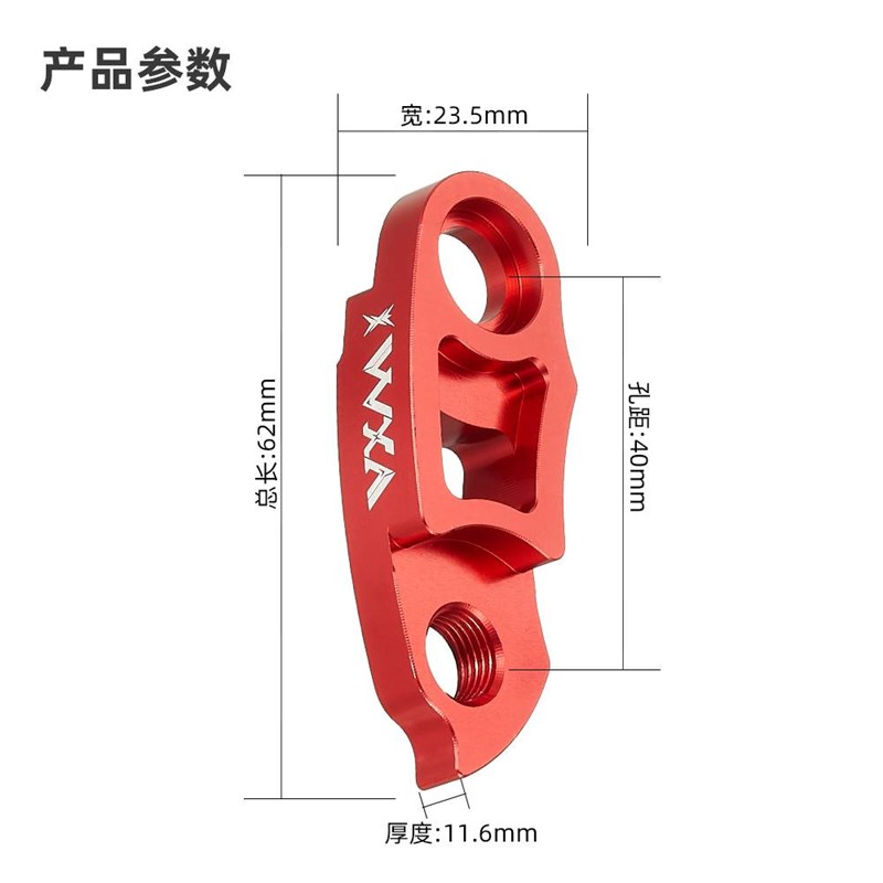 极速自行车后拨变速器延长转换器车架尾F勾加长后拔拓展飞轮40T-5