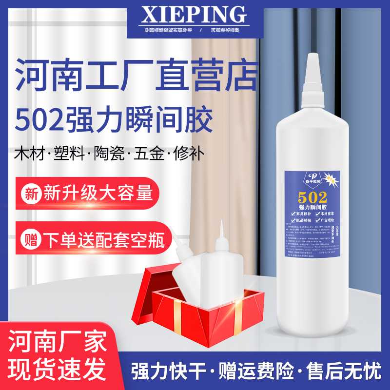 极速1000ml502大瓶装胶水3B秒快干强力广告材料木材喷绘布塑料