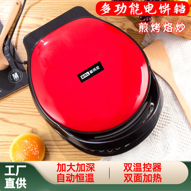 新品新款电饼铛多功能煎q饼机家用烙饼机自动控温烤饼机双面薄饼