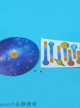 极速Solar system eight planet modelE DIY science and technol