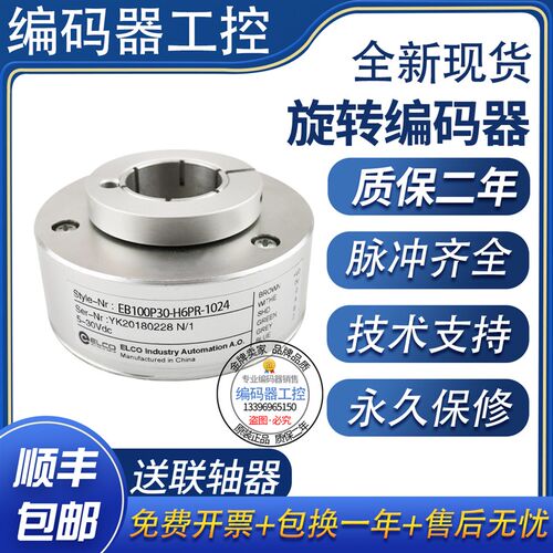 极速全新EC88P20-P4HR-500编码器-1000-1024-1200-15T00-360-600