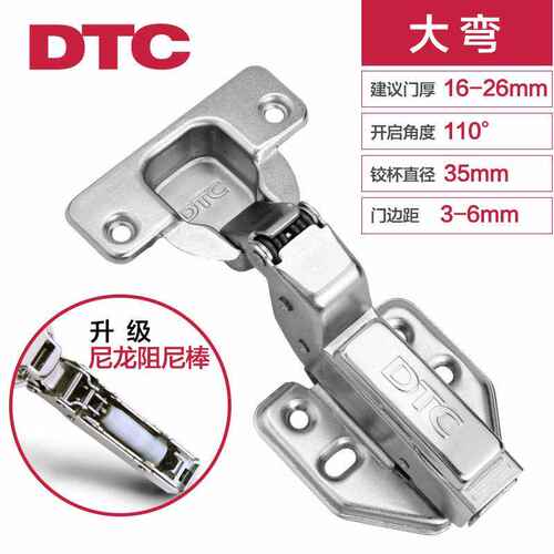 新品dtc铰链橱柜门阻尼液压缓冲全盖铰链脱卸合V页通用快装铰链