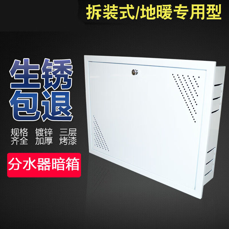 极速地暖分水器箱子地热分集水器遮挡F暗箱拆装式暗装遮丑背板暖