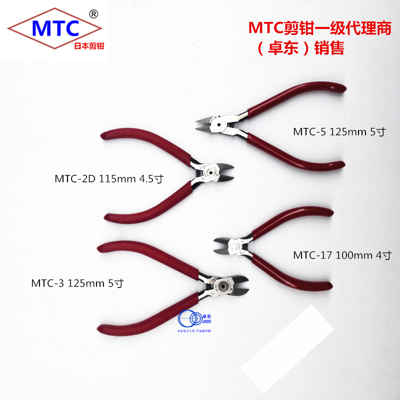 极速斜嘴钳水口钳MTC-3/4/5/17C/21/22电子钳塑胶剪钳精密斜口钳