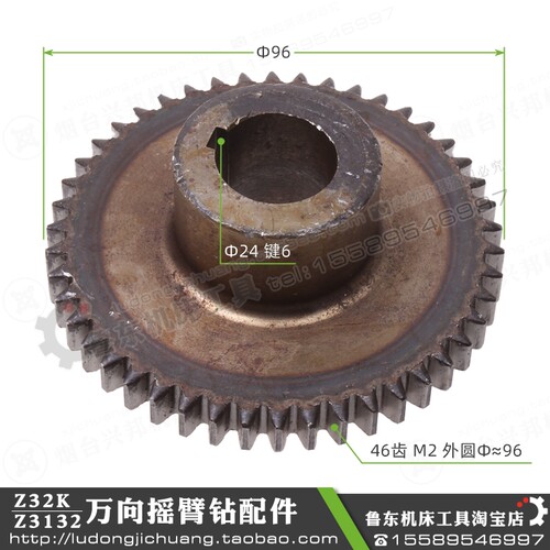 新品Z32K Z3132 万向摇臂钻 配件 钻床 变速箱N 齿轮 变速 2模 46