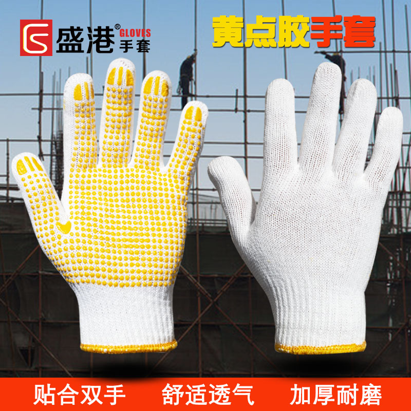 极速线手套劳保棉线耐磨纱手套浸胶点胶工作带胶T男修车工地劳动
