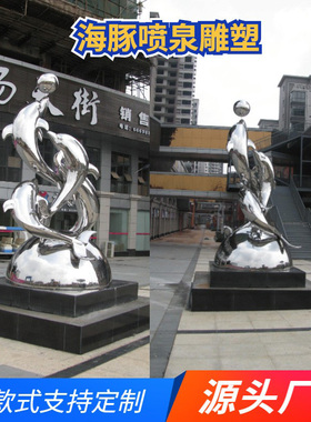 极速定制不锈钢雕塑鲸鱼金属海豚镜面镂空抽象商场步X行街广场创