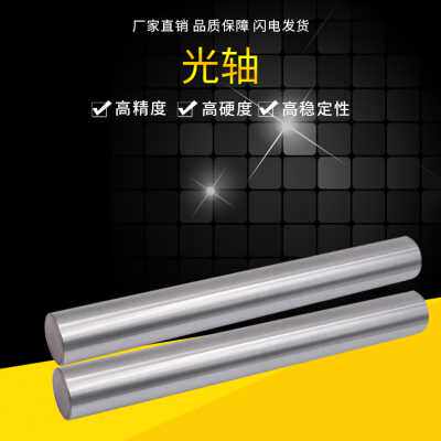 新品厂促新品销售 45h镀络棒 木工机械用K镀铬圆棒 实心硬轴直线