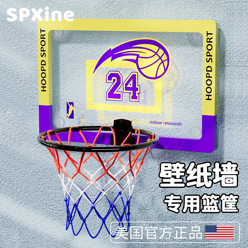 极速篮球框投篮架墙壁挂s式可折叠小篮筐篮圈篮板室内外家用儿童