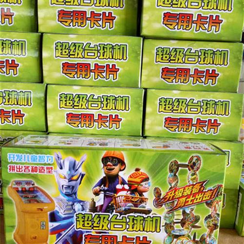 极速吉童牌超级台球机游戏机专用卡片泡泡鱼N机专用塑料圆卡每盒5