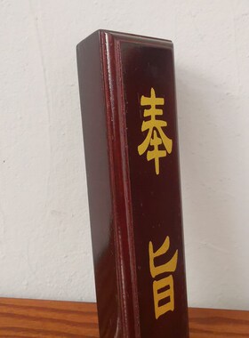 新品道家用品e红木奉旨道家法器用品惊堂木醒木法事摆件道士法事