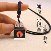 极速DIY自f制S990银饰胎毛吊坠印章小叶紫檀黑檀脐带章婴儿宝宝纪