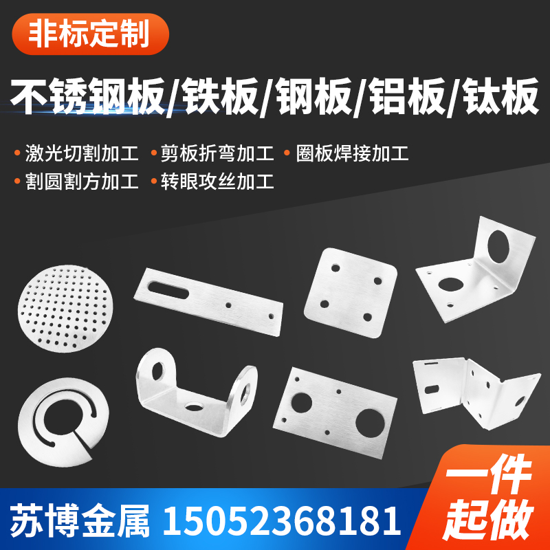 极速304不锈钢板激光切割钣x金折弯镀锌焊接铁板钢板圆板铝板定制