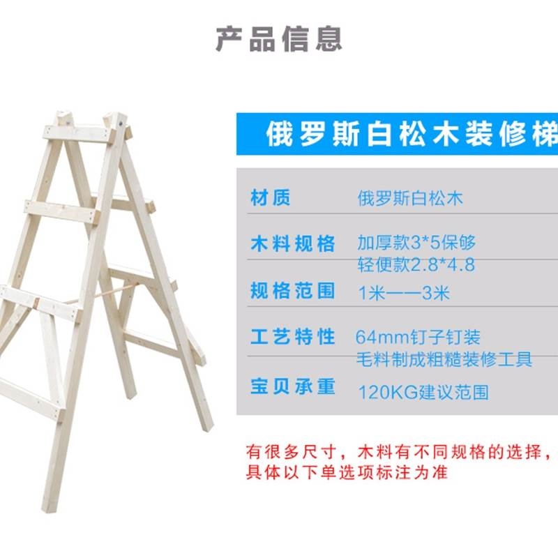 极速松木双侧梯子 简易装修木头A实木登高人字梯 工程水电木梯工
