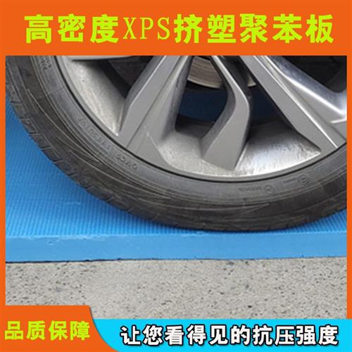 新品b1级d挤塑聚苯阻燃保温隔热板内外墙屋顶冷藏库地暖高密度商
