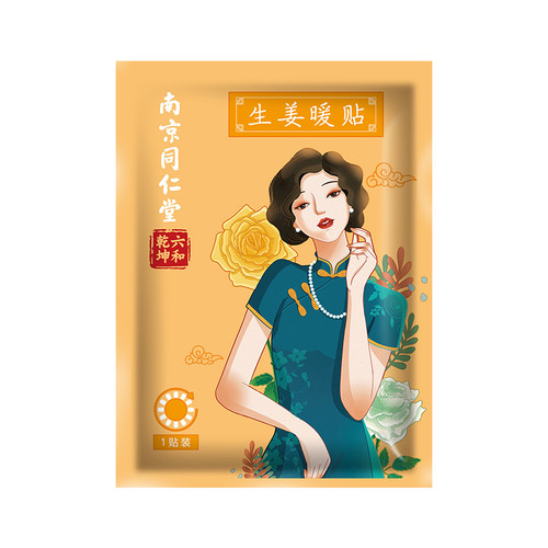 新品10PCS Warm Paste Pads WormwoCod Plant Stickers Winter Wa