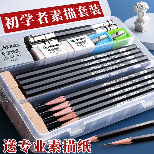 新品4B素描e铅笔绘画碳笔初学者速写2h6b8b14b炭笔软中硬绘图2比4