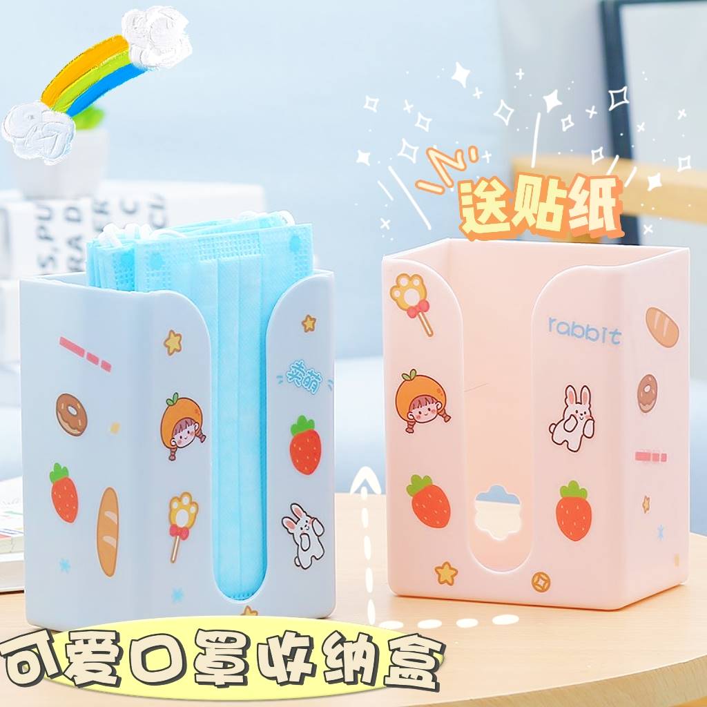 极速壁挂式口罩收纳盒家用玄关创意墙上学生宿舍可爱Uins风免打孔