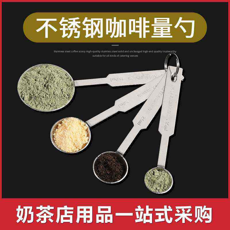 极速不锈钢量勺四件组合套装 量匙 量秤 J量杯 调味勺 毫升勺 4件