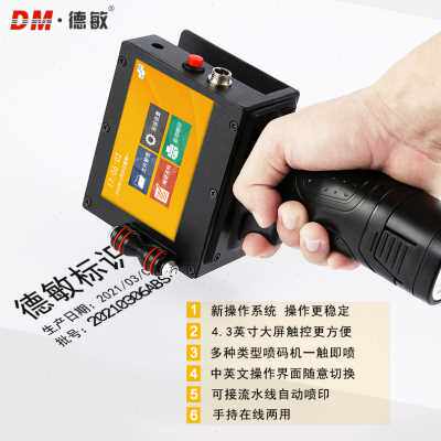新品爆品厂促德敏MXp3S手持式小型自动喷码机生产日期计数打刻 鸡
