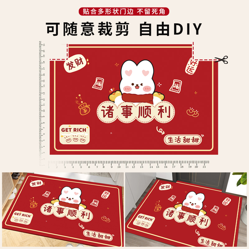 极速2023兔年进门地垫新年喜庆入C户门垫防滑脚垫家用门口玄关红