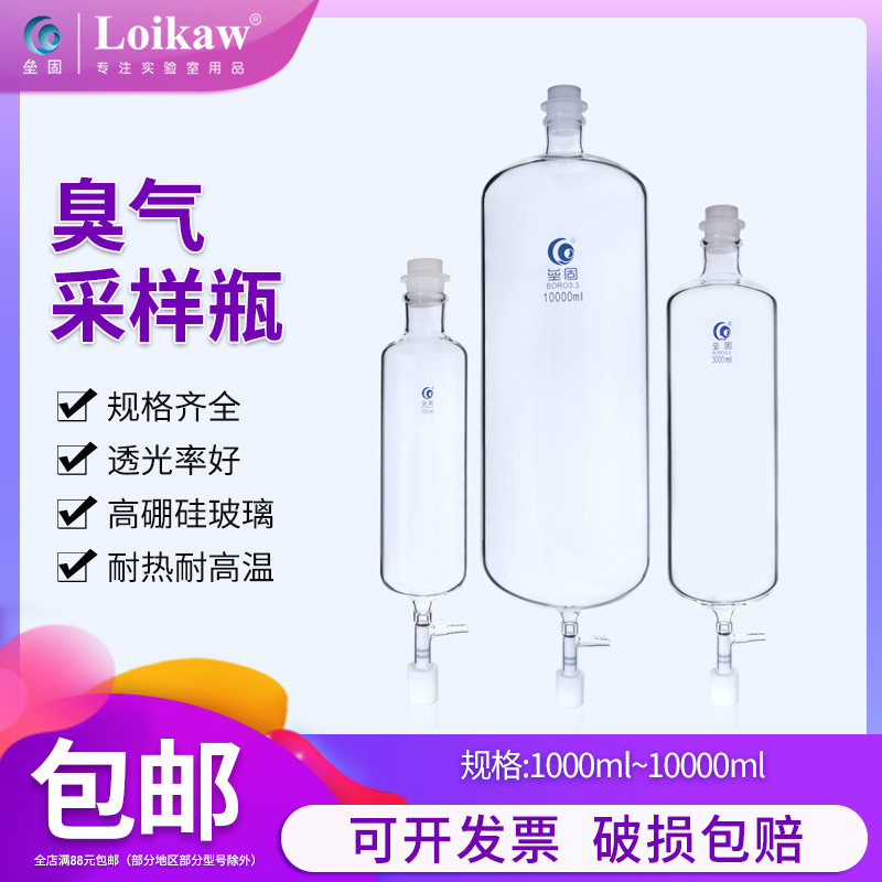 极速无动力瞬时采样器臭气采样瓶y真空采样瓶恶臭气体取样瓶1L2L3