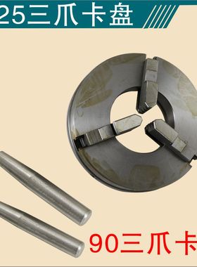 极速车床夹头f通孔60m卡轴呐夹具卡盘佛珠机车O床主唢125木工m盘