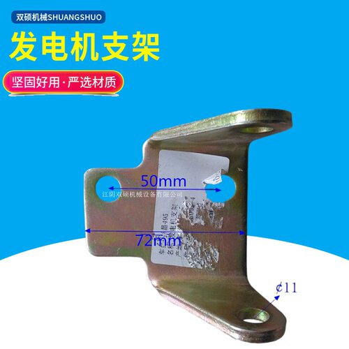 极速杭叉合力堆高机配件490u/485引擎配件 发电机支架调整臂发电