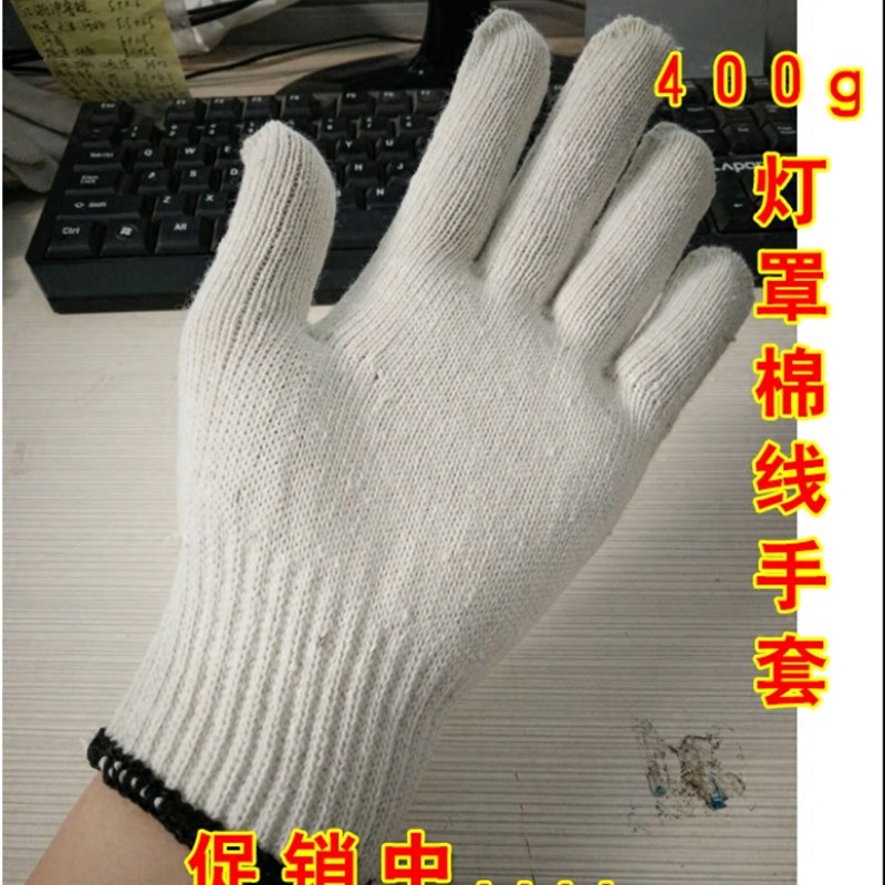 极速劳保手套棉线手套防护工作加厚纱手套白色纱R线手套耐用劳动
