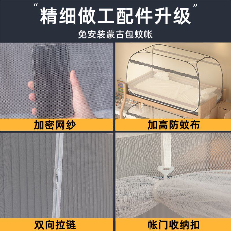 极速学生蚊帐宿舍专用单人床免安装上G下铺通用防蚊蒙古包子母床