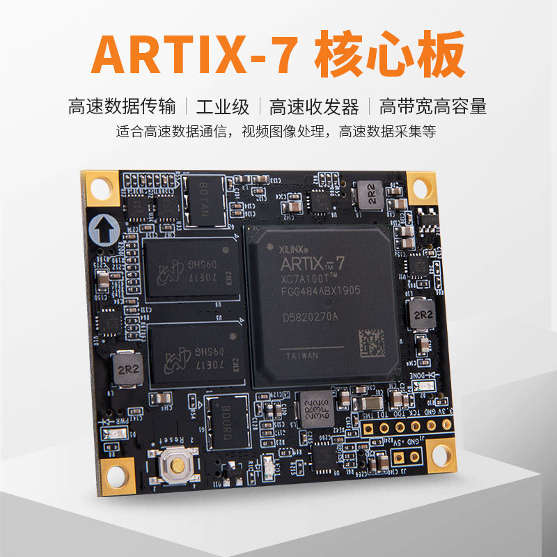 极速ACa7100B AC7100 ALINX XILINX A7 FPGA 黑金核心板 开发板Ar