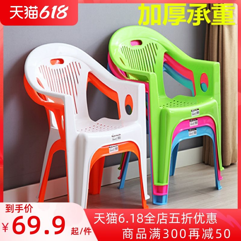 极速More plastic chair chairx antiskid household armchair ou