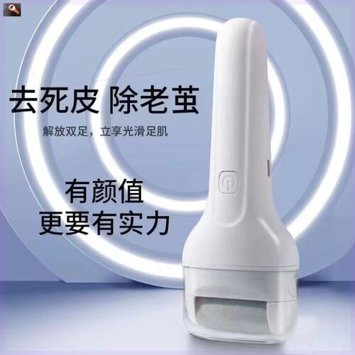 极速升发电动磨脚器磨脚石脚皮打E磨神器充电迷你可携式小电器