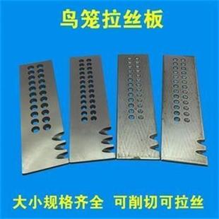 极速竹子拉丝板鸟笼维护拉丝工具N竹条拉竹板拉线板