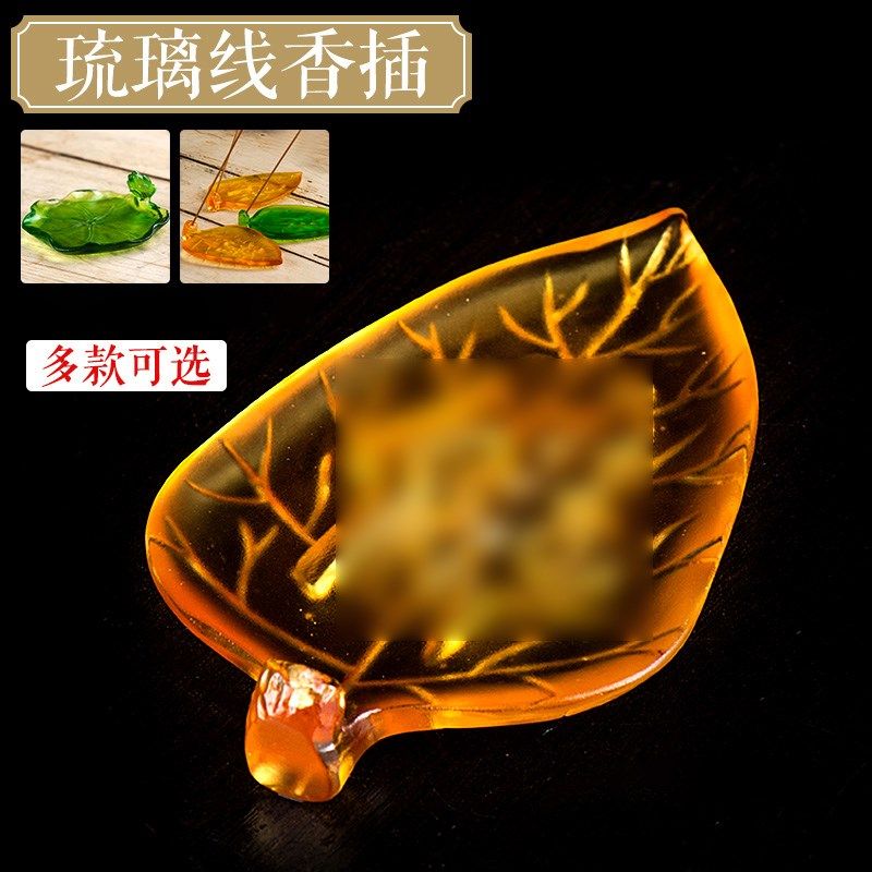 极速琉璃莲花香插香夹 菩提叶香灰盘 茶室琉T璃迷你用品熏香炉,特色手工艺,其他,淘宝优惠券,粉丝福利购,淘宝优惠卷