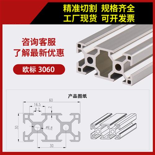 极速欧标3030L铝合金工业铝型材3060/3090/301S50铝合金框架鱼缸