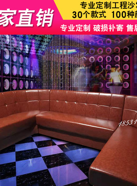 极速定做KdTV沙发转角卡座包厢专用组合工业风复古酒吧卡座三人U