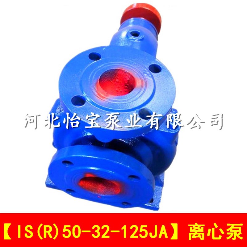 极速IS50-32-125JA单级离心泵泵头 清水泵N农用灌溉 抽水机 ISR热