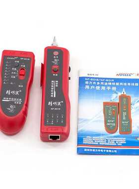 极速新款NF-801R红色 网路线缆测试仪网路R寻线仪 带电查线器