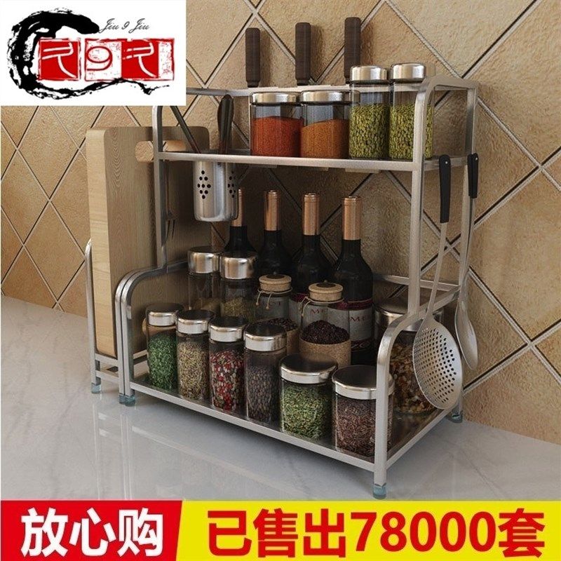 极速放调味料的架子厨房里家用东西酱油瓶醋O多层功能收纳置物作