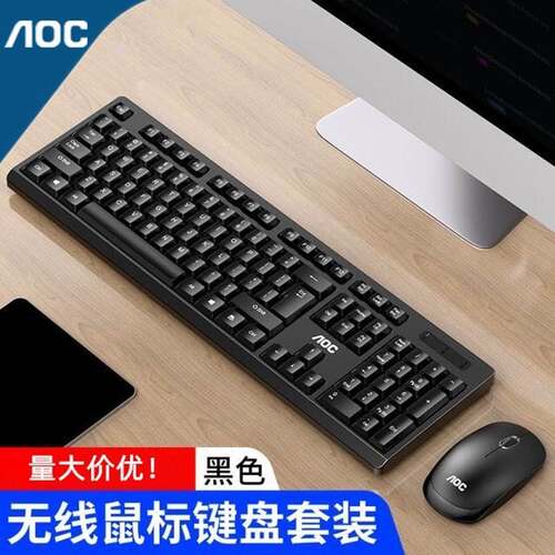 新品AOC KM210笔记本无线键盘鼠标套P装 安卓数字电视一体机台式