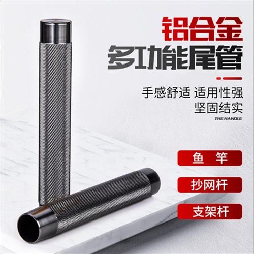 极速炮台支架铝合金后尾管捞网金属把保护套架杆鱼竿手柄.改装DIY