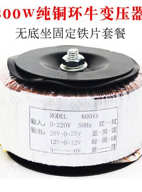 极速双28V双12V6Vl音响环牛变压器功放板电源300W交Y流环形隔离火