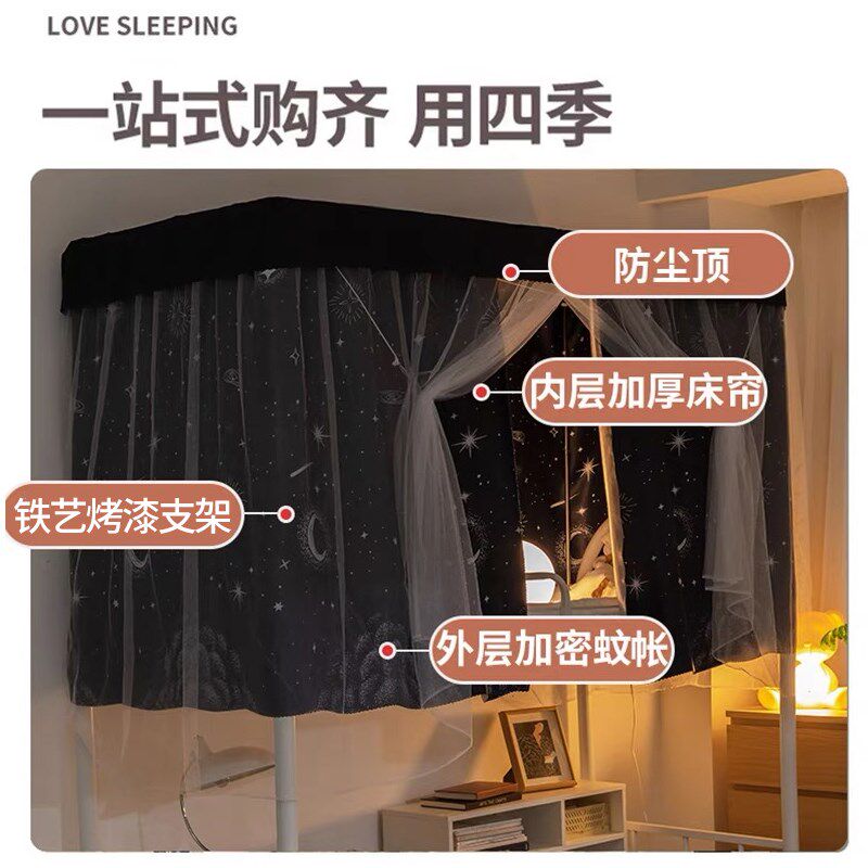 极速学生宿舍蚊帐床帘一体式y上铺带支架强遮光帘加厚下铺男女生