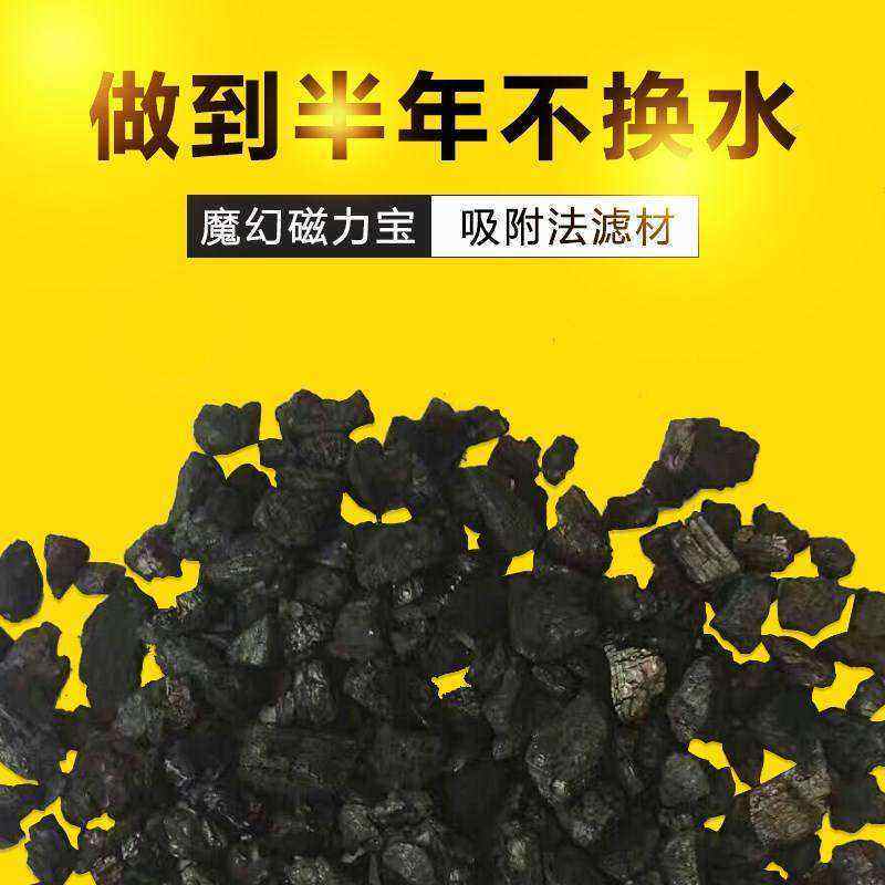 新品鱼缸 魔幻滤材n 水族箱过滤材料活性炭上滤底虑魔幻过滤设备