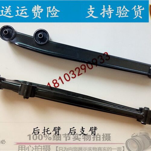 极速适配御捷祥和j260 330乐唯V2V6电动汽车配件后桥支臂摆臂托臂