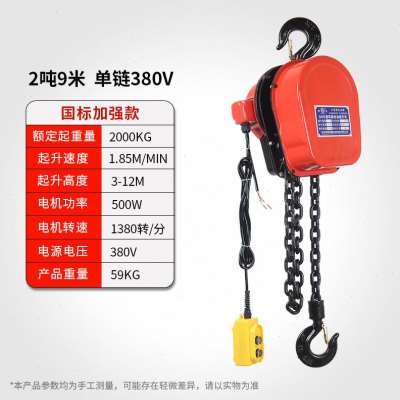 极速厂销v510葫芦环链电动380吨1吨2吨J3吨吨导链家用吊机提升机