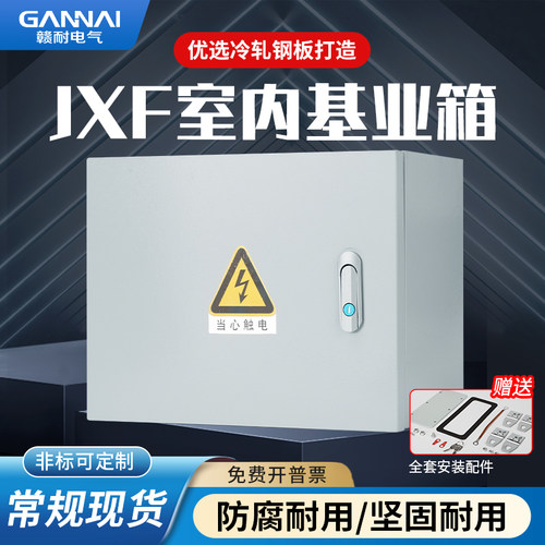 新品配电箱电气箱柜室内水平箱水平基础箱地面安装室内Z电控柜控